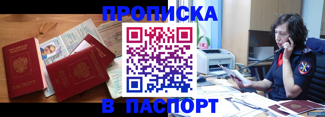 временная регистрация для всех в Заинске