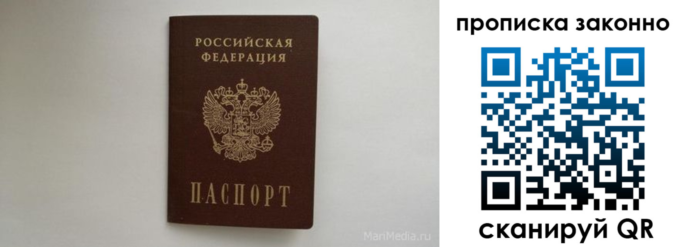 купить прописку в Заинске
