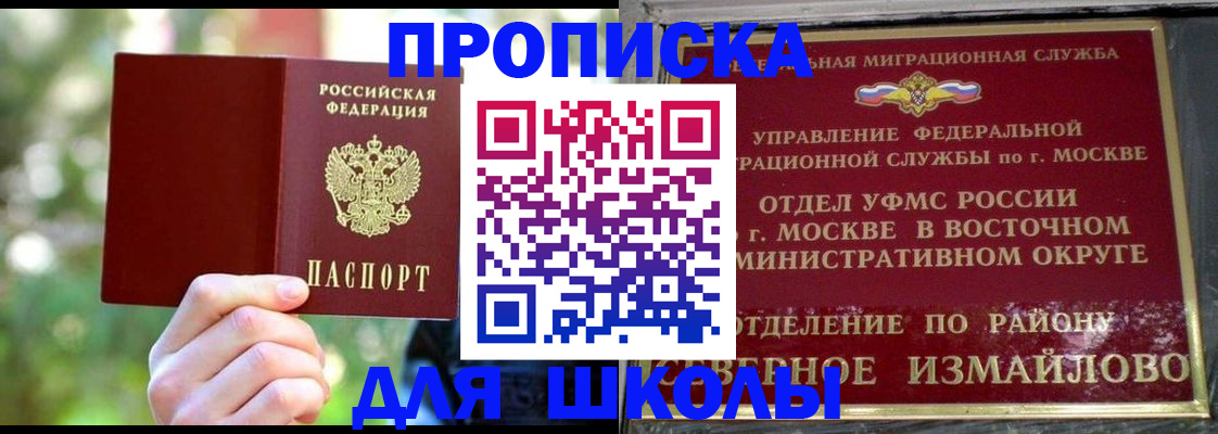 временная регистрация купить в Заинске