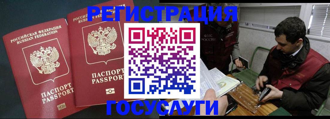 прописка паспорт в Заинске
