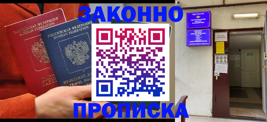 временная регистрация госуслуги в Заинске