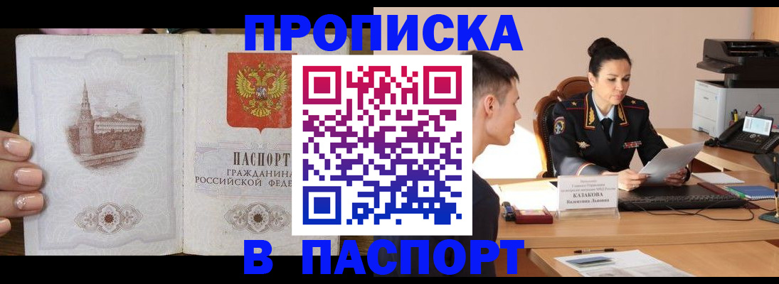 временная регистрация поиск в Заинске
