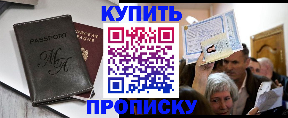 временная регистрация для школы в Заинске