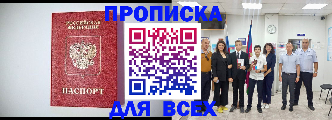 временная регистрация надежно в Заинске