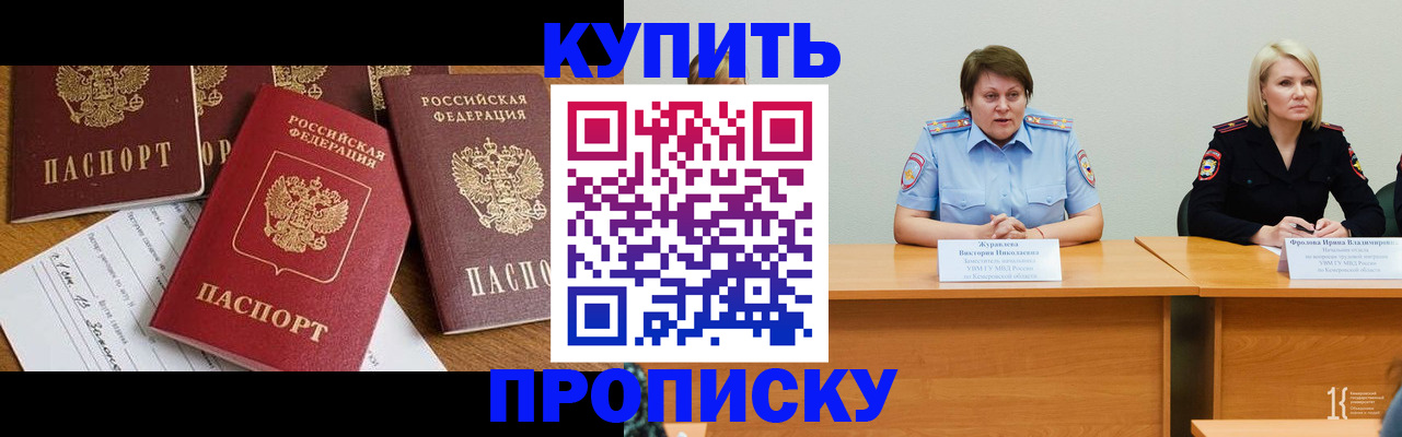 временная регистрация поиск в Заинске