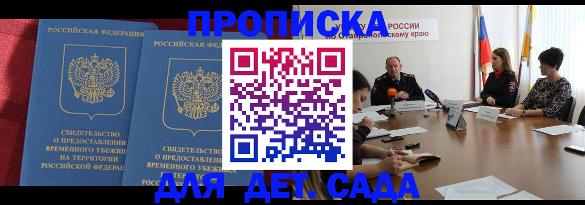 временная регистрация госуслуги в Заинске